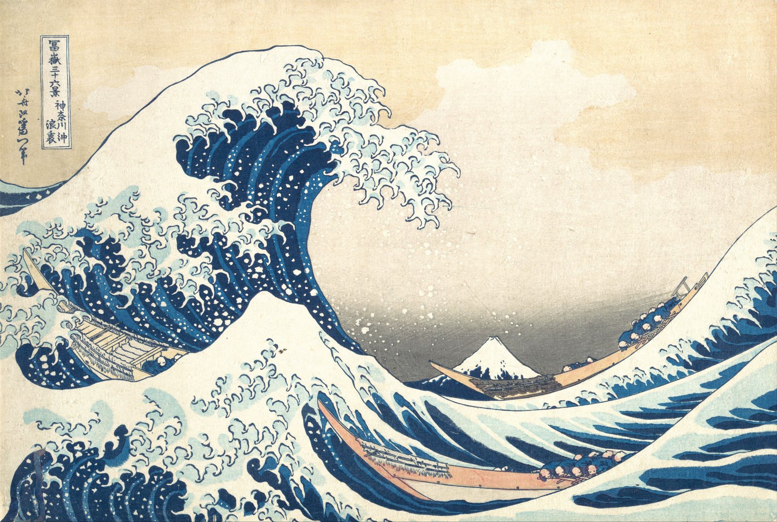 Woodblock print of a huge blue wave with clawed white foam curling over three boats, with a small Mount Fuji in the distance